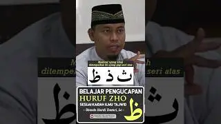 Cara Pengucapan Huruf ZHO ظ