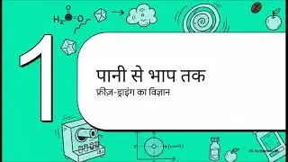 Lyophilizer (Freeze Dryer) Kya Hai? Principle, Working & Application Explained | Hindi