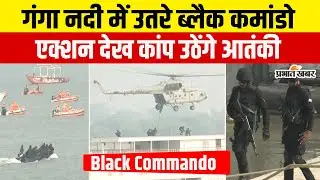 Delhi Blast के बाद High Alert पर Varanasi, Ganga में उतरे Black Commando का एक्शन देख सहमे Terrorist