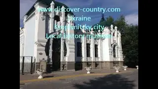 Ukraine; Kropyvnytsky сity; Local history museum; compact but very well organized; a photo; video
