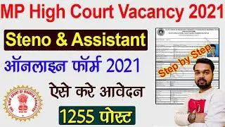 MP High Court Assistant Online Form 2021 | How to fill MP High Court Stenographer Online Form 2021