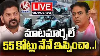 LIVE : Telangana Govt File Baseless Cases On Me : KTR | Formula E Race&nbsp;Case&nbsp;|&nbsp;V6&nbsp;News