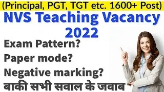 NVS teaching vacancy 2022 | NVS exam pattern, paper mode, marking scheme | NVS TGT/PGT recruitment