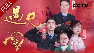 【Full】一开口全场落泪！用12年学习一个拼音 听障女孩自信朗诵《将进酒》| CCTV「2022中国诗词大会」第四场 20220308