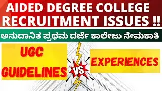GOVERNMENT AIDED DEGREE COLLEGES RECRUITMENT EXPERIENCE V/S UGC GUIDELINES |