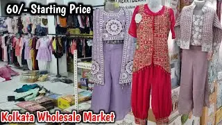 60/- Metiabruz Haat l Kolkata Garments Wholesale Market l Premium Eid Special Collection Wholesale 