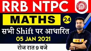 Rrb Ntpc Exam Analysis | Rrb Ntpc Maths Questions || BY ABHINANDAN SIR  | All Shift