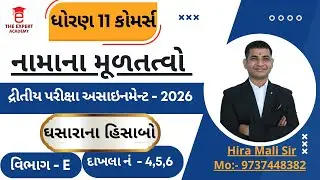 Dhoran 11 Account vikas assignment section E ઘસારાના હિસાબો   Q - 4,5,6 Solution