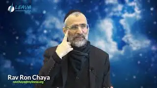 SE PLONGER AU COEUR DE LA KABBALA, POURQUOI PAS ? RAV RON CHAYA