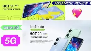 INFINIX Hot 20|5G|Assamese Review|Full Details|#assamesetech #mobile #infinix #hot2022
