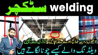 Solar system mistakes 2025 || solar system instructions || solar installation tips #solarsystem