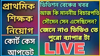 PRIMARY TET 2014 HIGH COURT CASE DIVISION BENCH UPDATE NEWS!