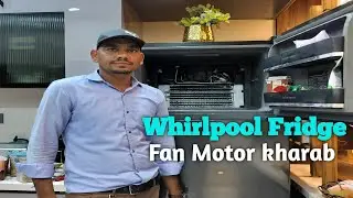 Whirlpool Fridge Fan Motor kharab hai 🌫️💦💦 वर्लपूल फ्रिज फैन मोटर खराब है