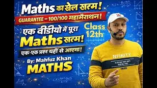 Class 12th Maths Maha Marathon LIVE | पूरा Maths एक ही Class में | MAHFUZ KHAN|@vidya vistar academy