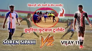 1st Round 2nd Match || Soren Sipahi V/S Vijay 11 || At Dumuria Football Tournament 2026