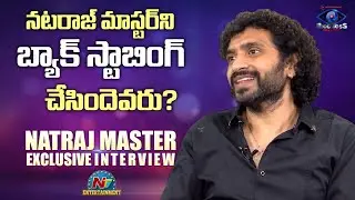 Nataraj Master Exclusive Interview | Bigg Boss OTT | NTV ENT