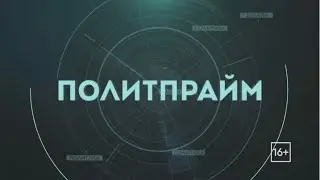 Тайна коронавируса: как появился COVID-19. Политпрайм 18/07/2024 GuberniaTV