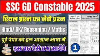 SSC GD Full Mock Test 2025 📚 SSC GD Constable Hindi , GK GS, Reasoning Math Practice Set, Adnan Sir