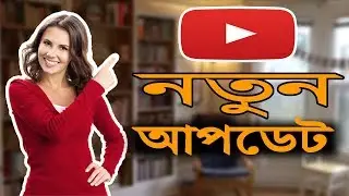 YouTube Stories [BANGLA] | YouTube Stories Tutorial | Tech School