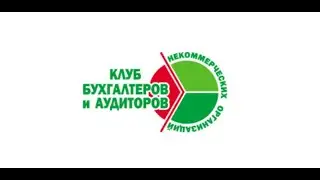 145 вебинар КБА НКО 19.04.2022 - &laquo;Привлечение частных пожертвований: зак-ные и правовые вопросы&raquo;
