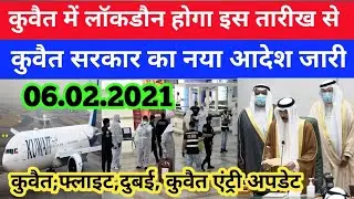 Kuwait breaking news today Kuwait Partially  curfew Kuwait flight band Kuwait Today flight