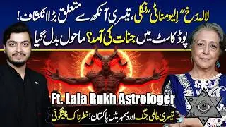 Lala Rukh Breaks Silence on illuminati | Studio Main Jin Agye | Third Eye Exposed |Lala Rukh Podcast