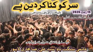 Sar Ko Kata Key Deen Py | 15 Rajab 2026 | Matami Sangat Bawa Ali Raza Bukhari | Darbar Shah Shams 