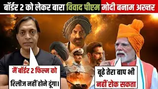 &ldquo;Narendra Modi ka bada reaction: Sunny Deol ki Border 2 ne deshbhakti ka josh double kar diya!&rdquo; 🇮🇳🔥