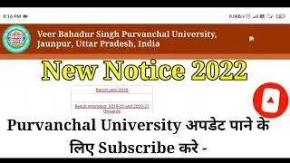 purvanchal university News | Veer bahadur singh purvanchal university New Notice 2022 | Exam News |