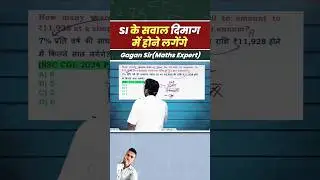 Simple interest ke sawal ko short tric se kaise karen#simpleintrest #maths #ssc