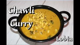 Chawli recipe|lobia recipe|black eyed peas recipe|rongi recipe|goan food|chawli/chavali  usal
