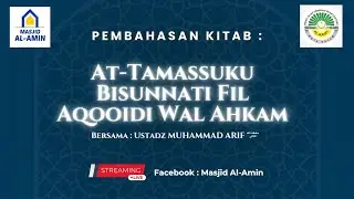 KITAB AT TAMASSUKU BISUNNATI FIL AQOOIDI WAL AHKAM