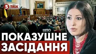 Одні СЛУГИ других СЛУГ БЕРУТЬ НА СЛАБО! ⚡Софія Федина ЕМОЦІЙНО про ПОЗАПЛАНОВЕ засідання Ради