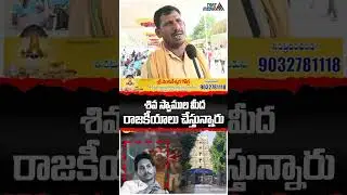 AP Public Talk | Chandrababu | Nara Lokesh | Pawan Kalyan | YS Jagan | AP News | Tree Media