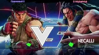 Orangeviy (Ryu) vs ADyBaH4uK (Necalli) - 10.04.2016 - SFV - Road to MFA 2016