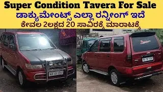 ☎️ 80880 07564 Chevrolet Tavera 2010 Model Car| Second Hand Tavera For sale |  ಟವೇರ ಕಾರ್ ಮಾರಾಟಾಕ್ಕೆ 