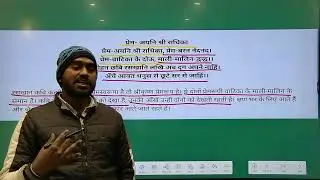 BSEB 10TH HINDI PADHY BHAG CHEPTER 2 PREM AYANI SHRI RADHIKA ................