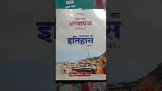 reet level 1 best book 🤩#reet #reetl1 #reet2026 #Kalam academy#history #shorts #viral