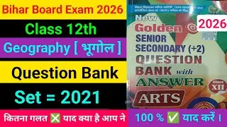 Class 12th Geography Question Bank Set 2021 |Objective Questions | Exam 2021