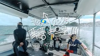 팔라우 'New Drop Off' #1 (2025년 8월 5일)
