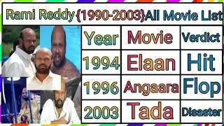 Rami Reddy { 1990 - 2003 } All Movie List || Rami Reddy hit and flop movie list #ramireddy