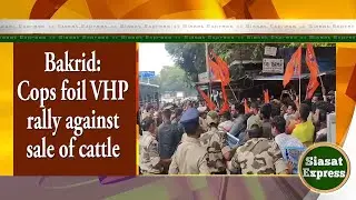 Bakrid: Cops foil VHP rally against sale of cattle | Siasat Express @ 02pm | 03-Jun-2025