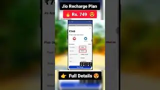 Jio Recharge Plan ₹749 Details | Jio Unlimited 5g Plan #shorts #jio5g #shortvideo #recharge