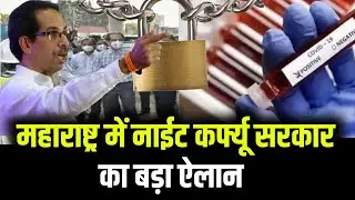 Curfew In Mumbai | Mumbai Live News #Shorts #Breaking Live News