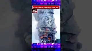 A major fire at the Huafu thermal power plant in Dandong #Dandong #China #fire #HuafuThermalPower