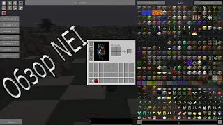 Обзор мода на майнкраф Not Enough Items  ( NEI ) !!!