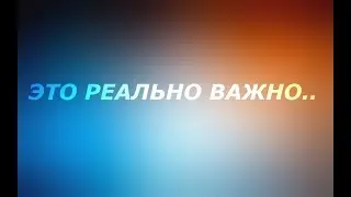 ВАЖНОЕ ОПОВЕЩЕНИЕ..