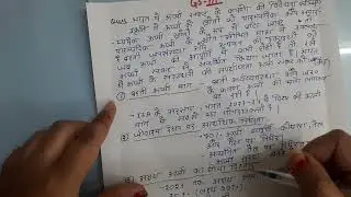 GS Paper-III Q-39: पर्यावरण (Environment) | UPSC Mains Hindi Medium Answer Writing