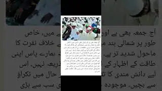 high alert in holi and  jumma ki namaz