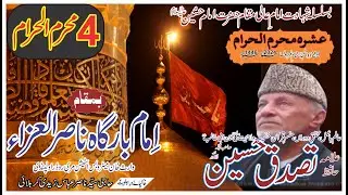 LIVE Majlis 4th Muharram 1446/2024 - Allama Hafiz Tasadduq Hussain - Imambargah Nasir-ul Aza Rwp